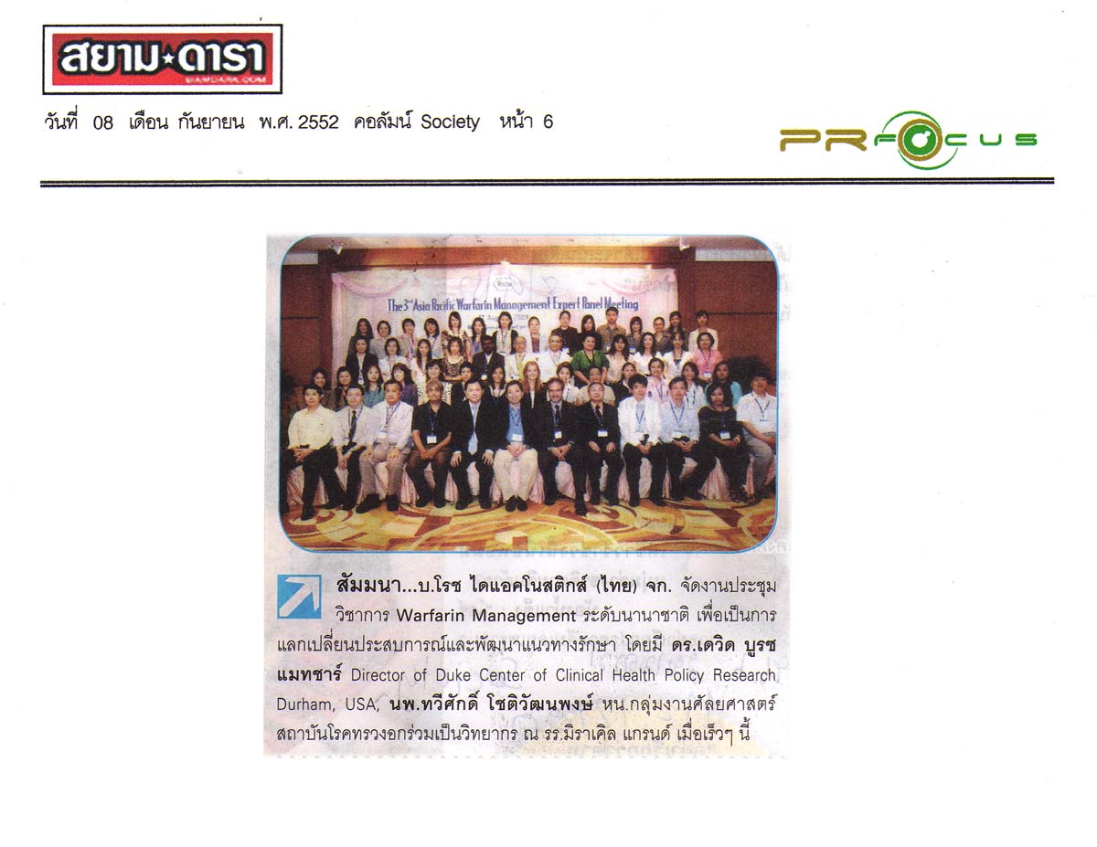 News PRfocus